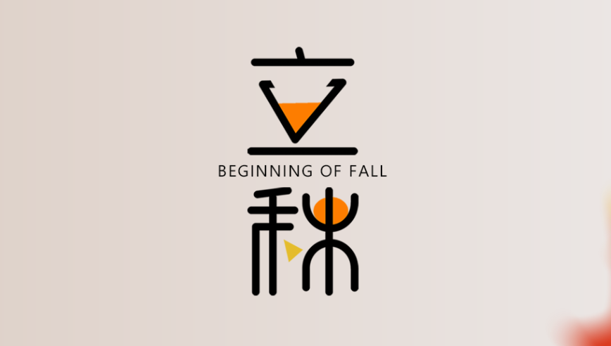 山东开云kaiyun  健身器材 立秋